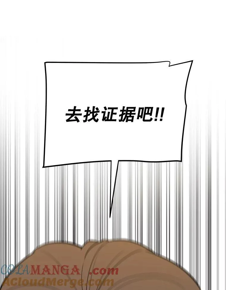106.变身调查员76