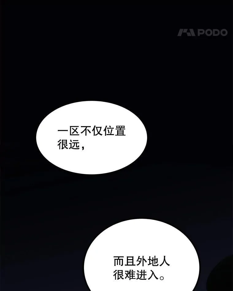 106.变身调查员113