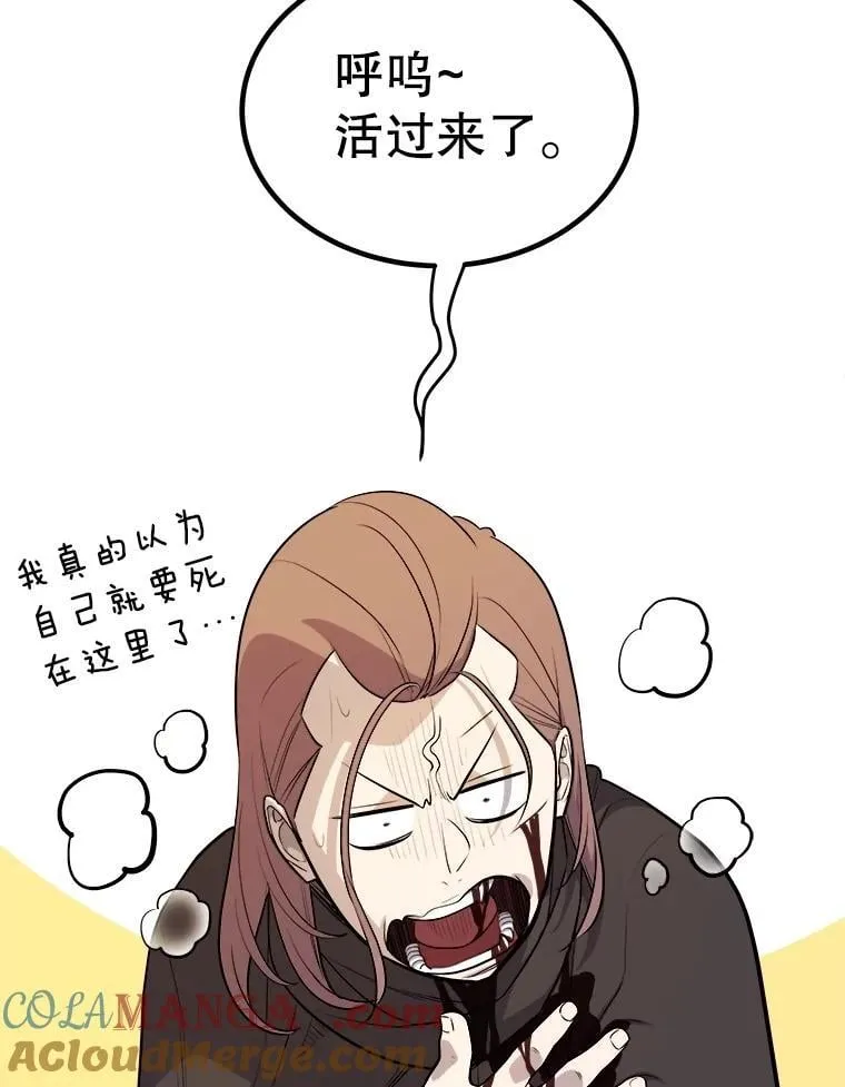 105.矿脉侵略者60