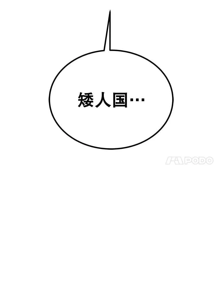 105.矿脉侵略者127
