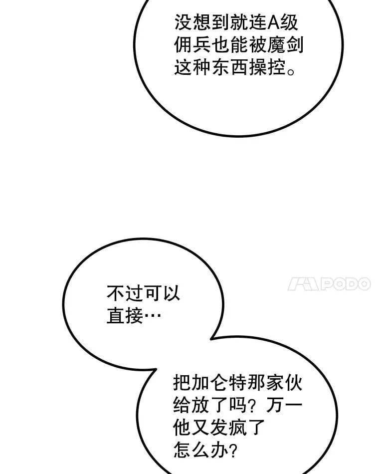 105.矿脉侵略者93