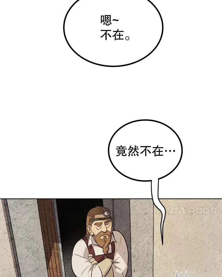 106.变身调查员85