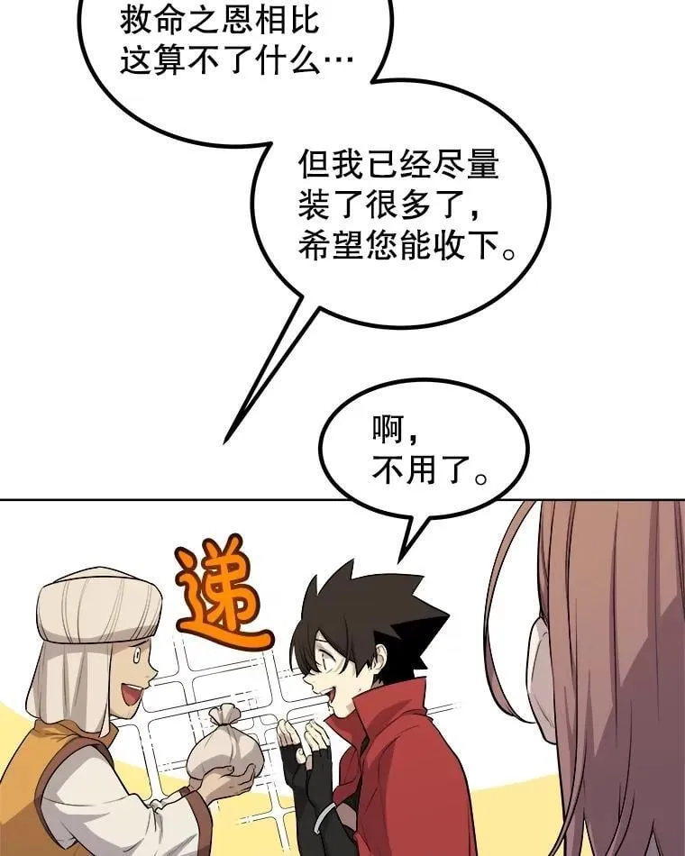 106.变身调查员30