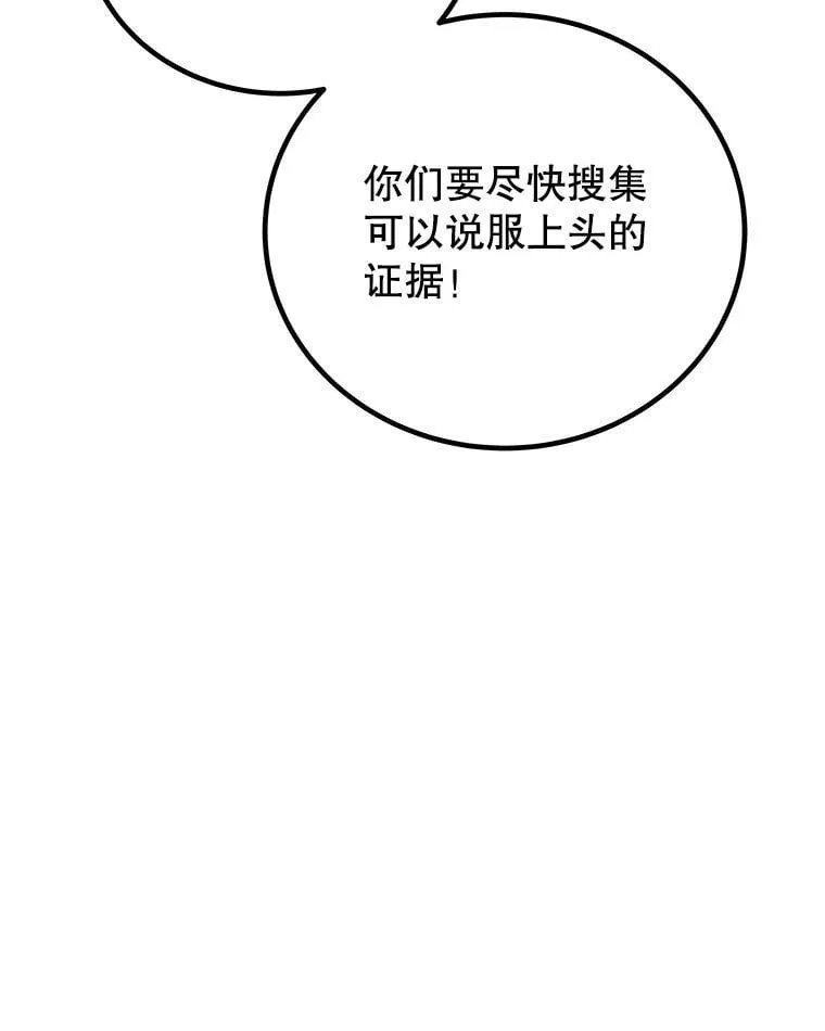 106.变身调查员81