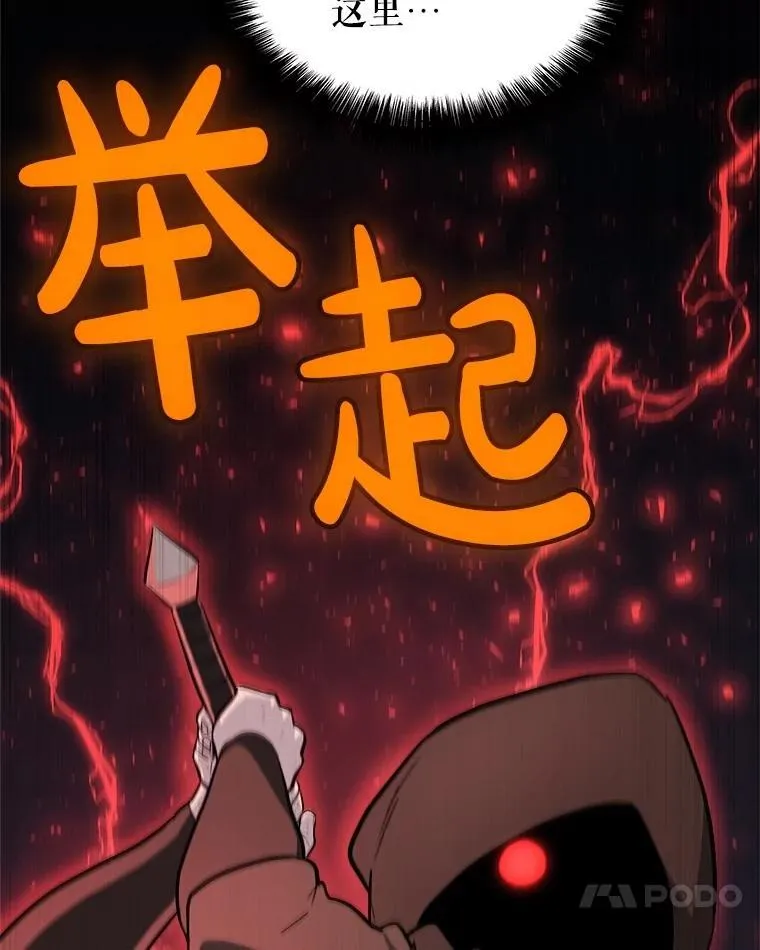 105.矿脉侵略者34