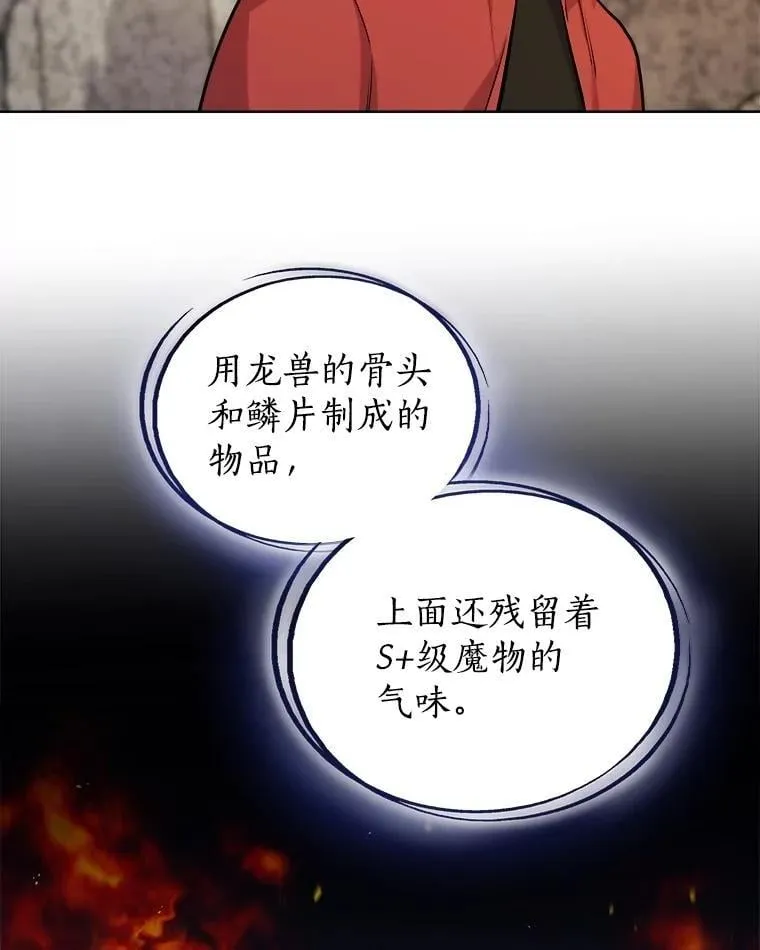 106.变身调查员47