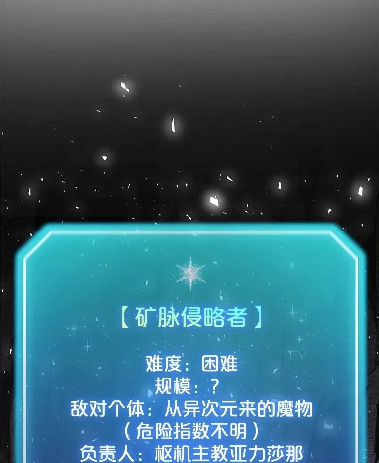 105.矿脉侵略者135