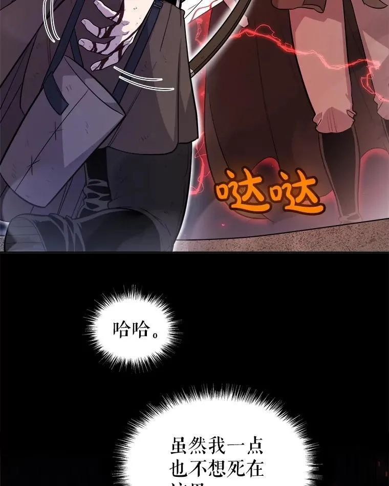 105.矿脉侵略者33