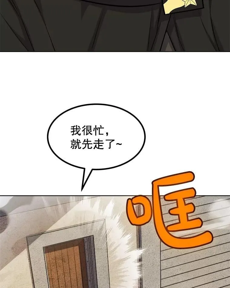 106.变身调查员93