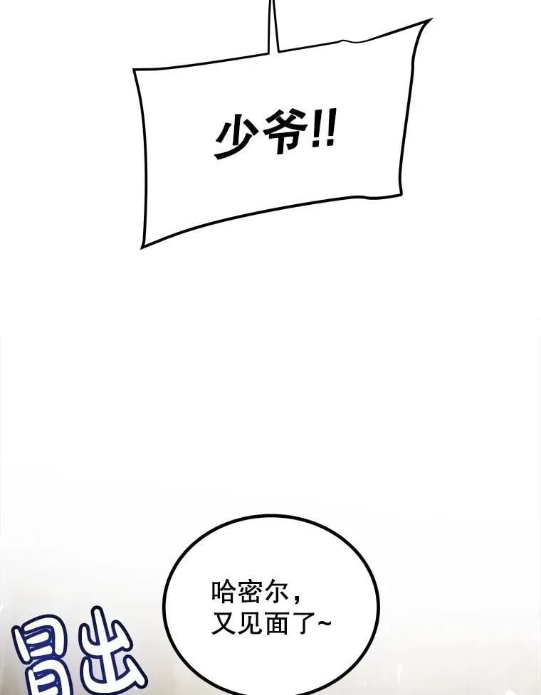 105.矿脉侵略者57