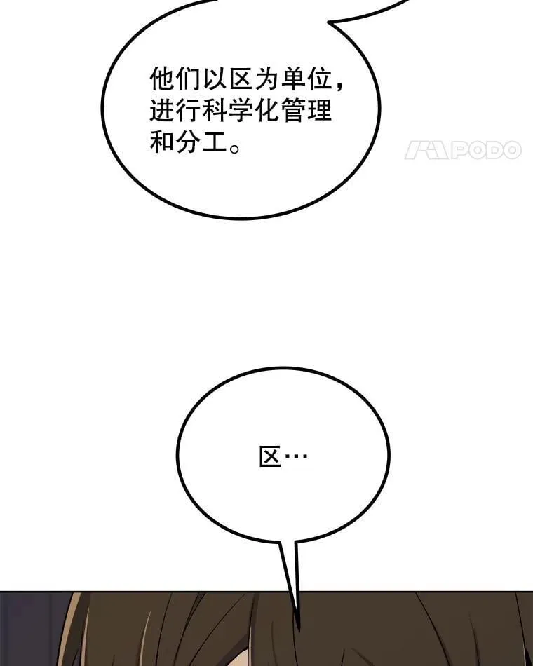 106.变身调查员10