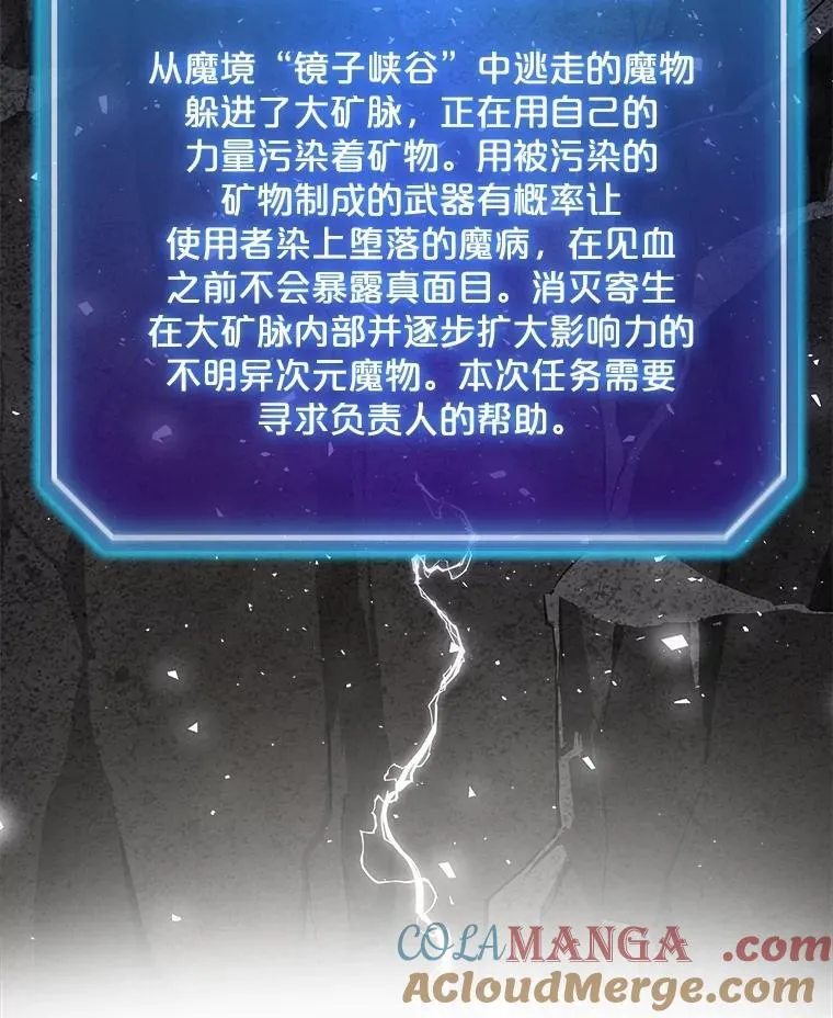 105.矿脉侵略者136