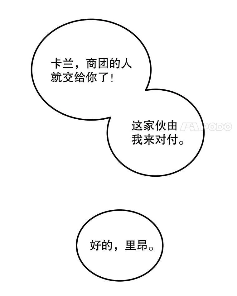 105.矿脉侵略者62
