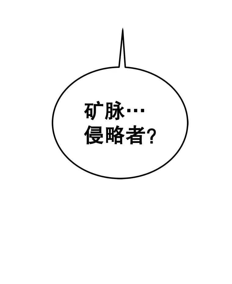 105.矿脉侵略者139