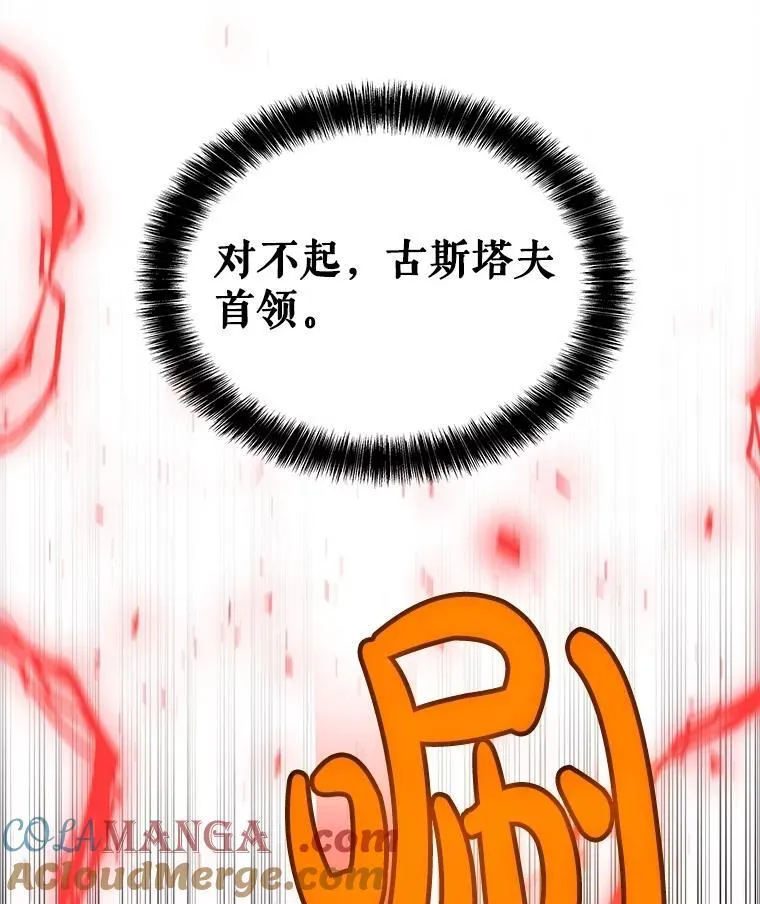 105.矿脉侵略者40