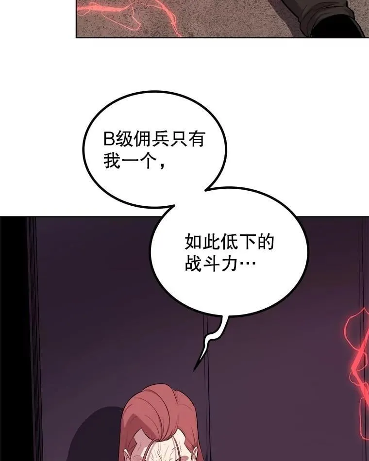 105.矿脉侵略者19