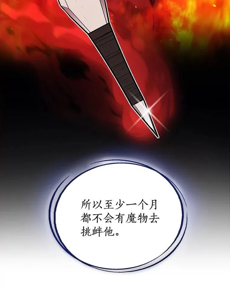 106.变身调查员49