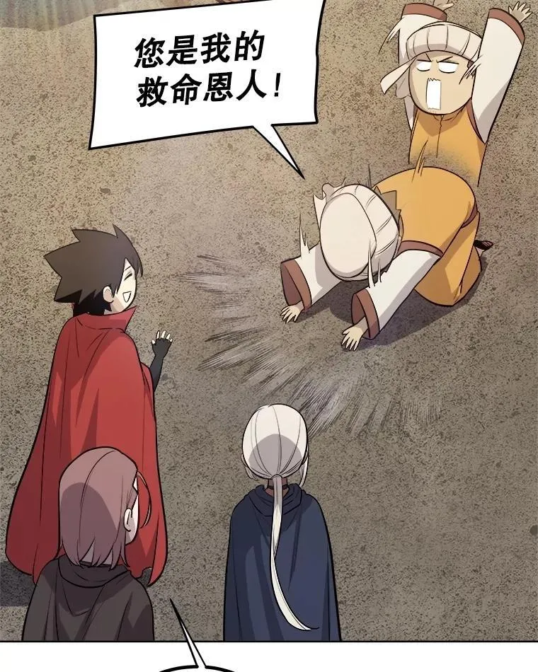 105.矿脉侵略者81