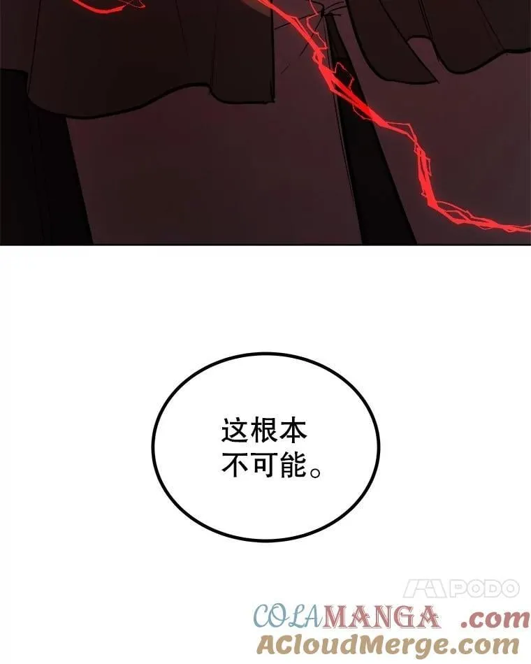105.矿脉侵略者24