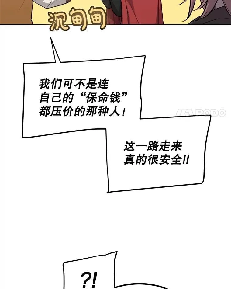 106.变身调查员31