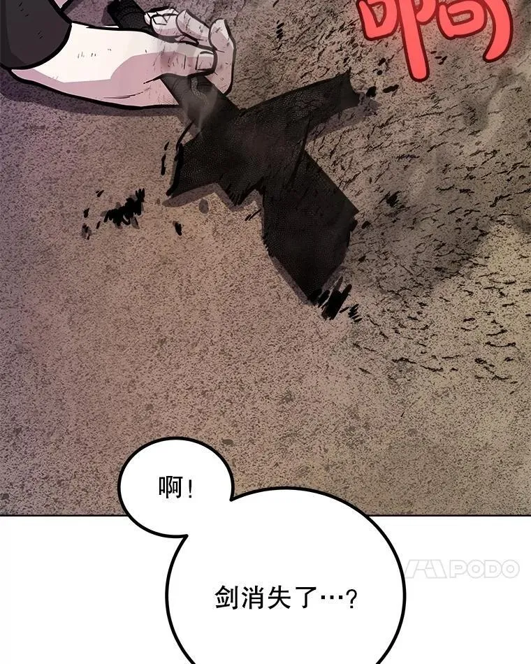 105.矿脉侵略者79