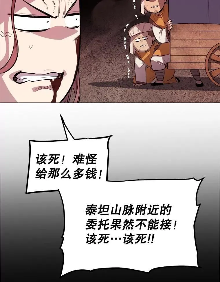 105.矿脉侵略者26