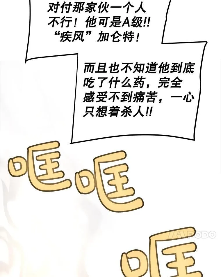 105.矿脉侵略者65