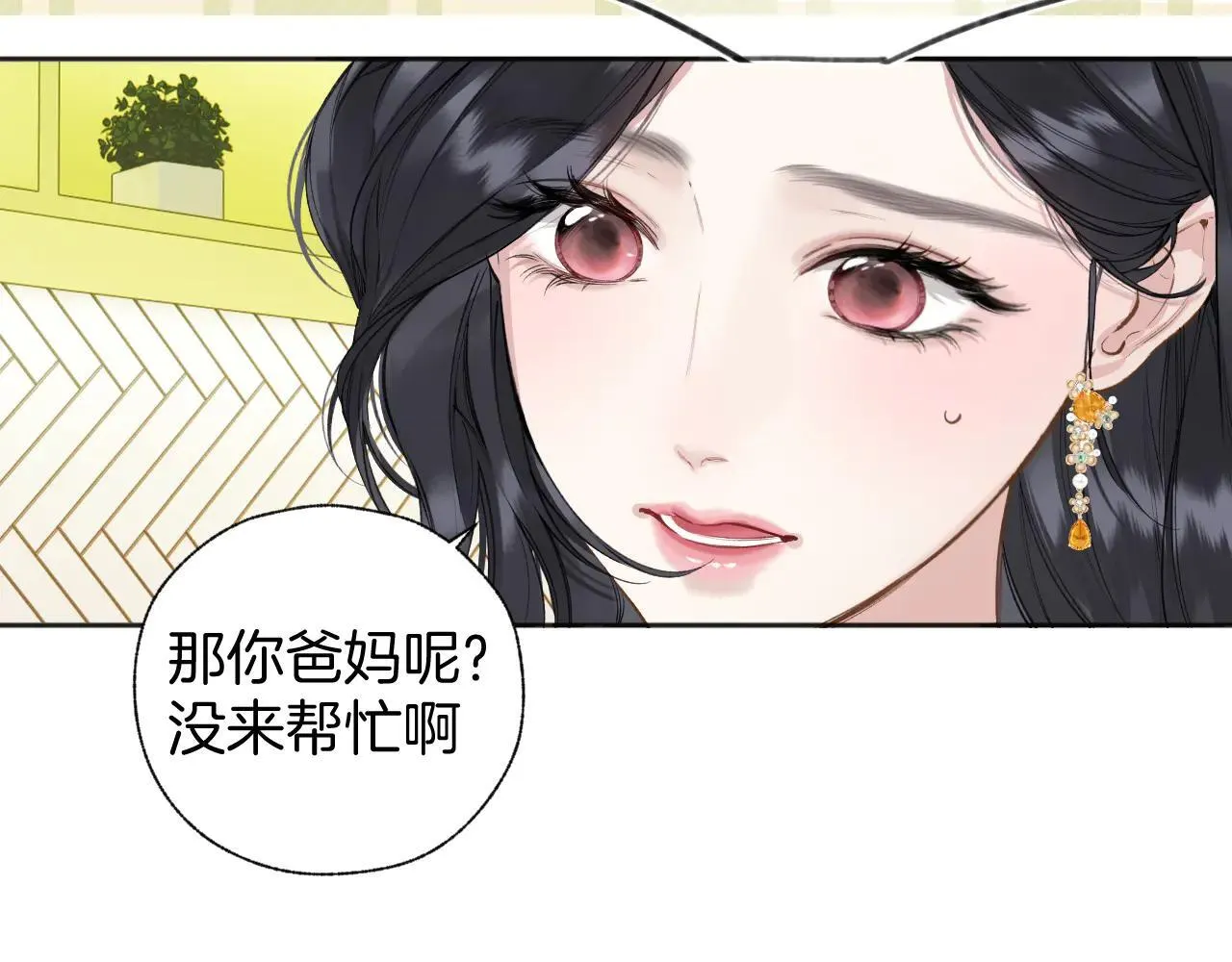 第34话 星坠32