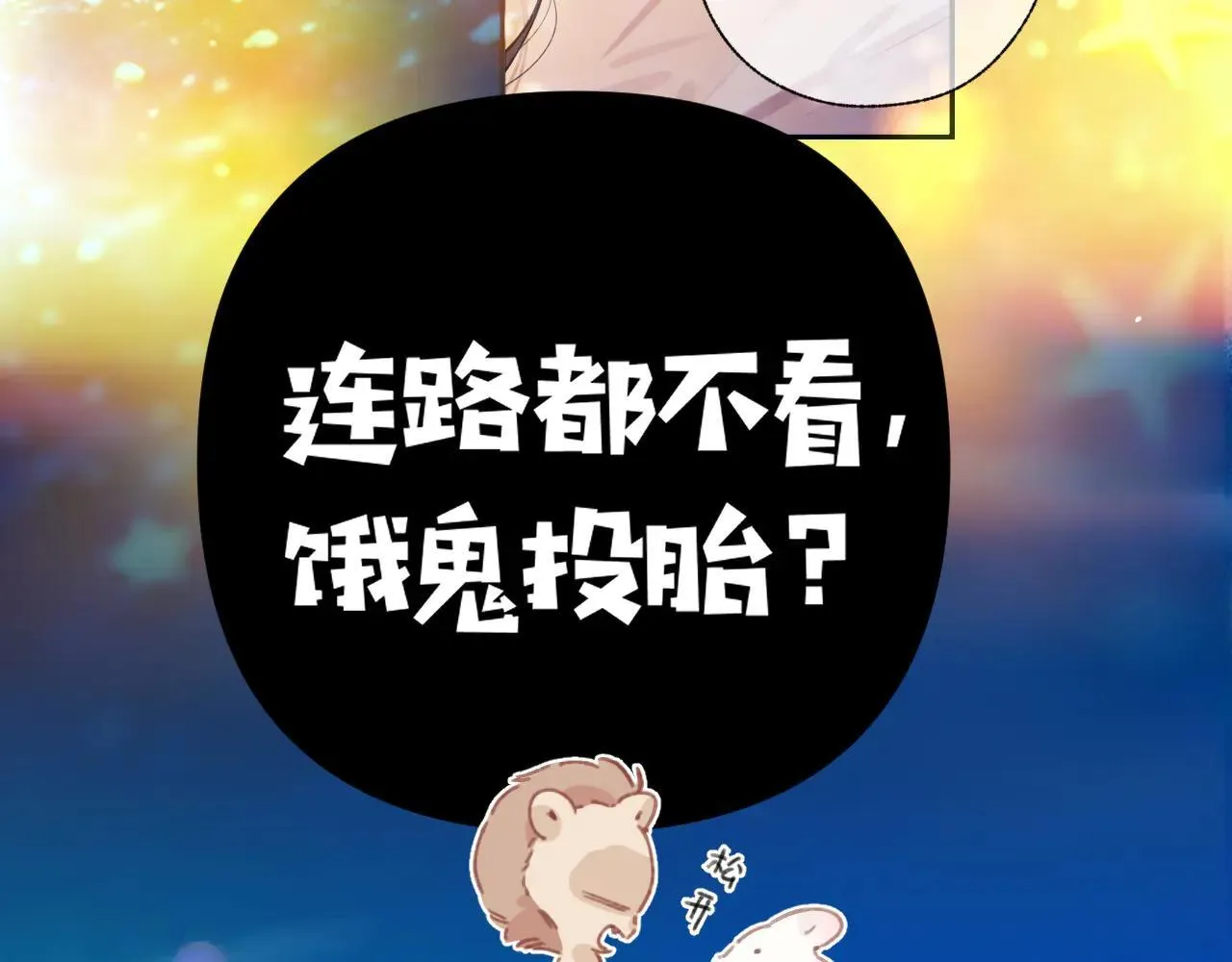 第33话 欲壑48