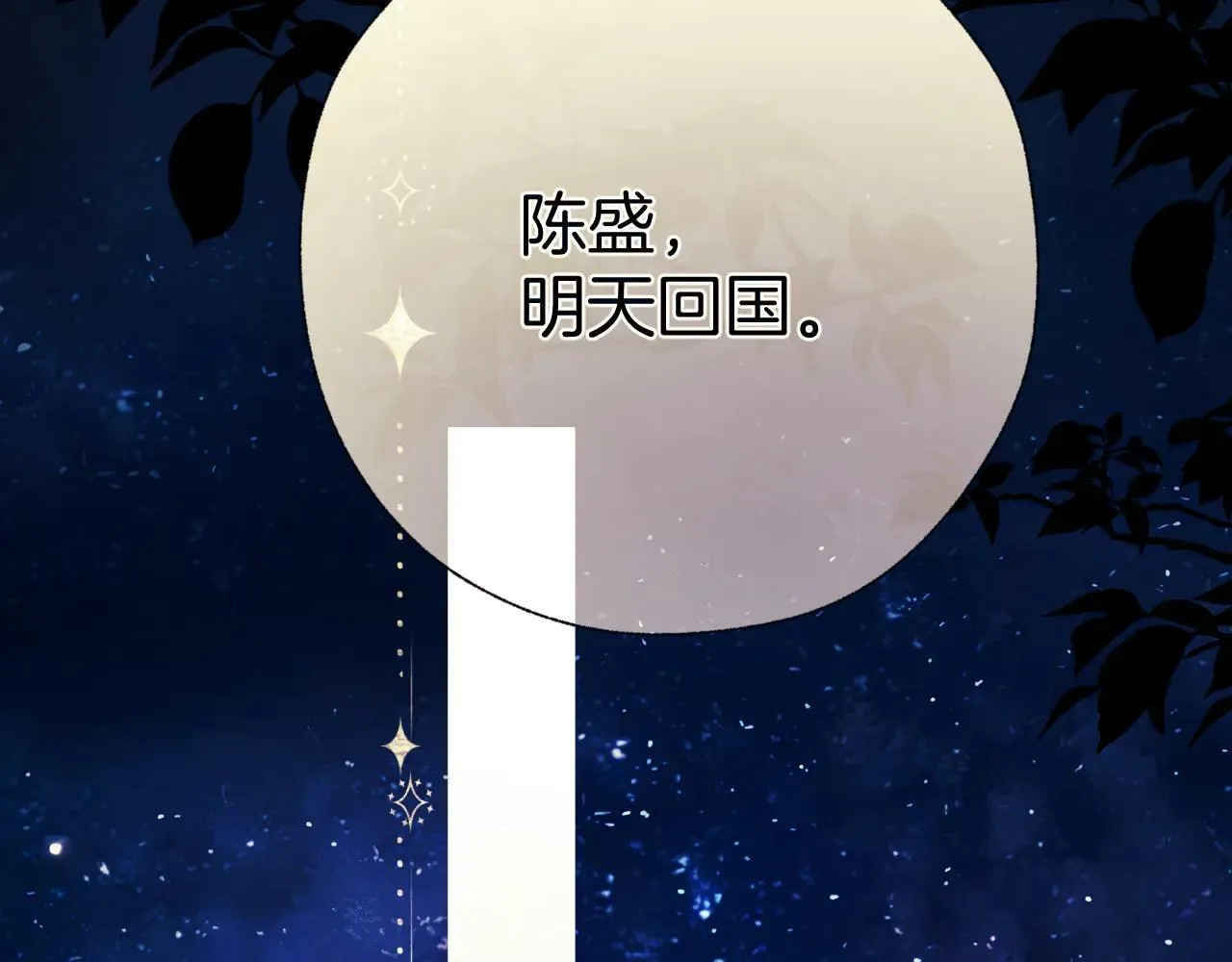 第34话 星坠98
