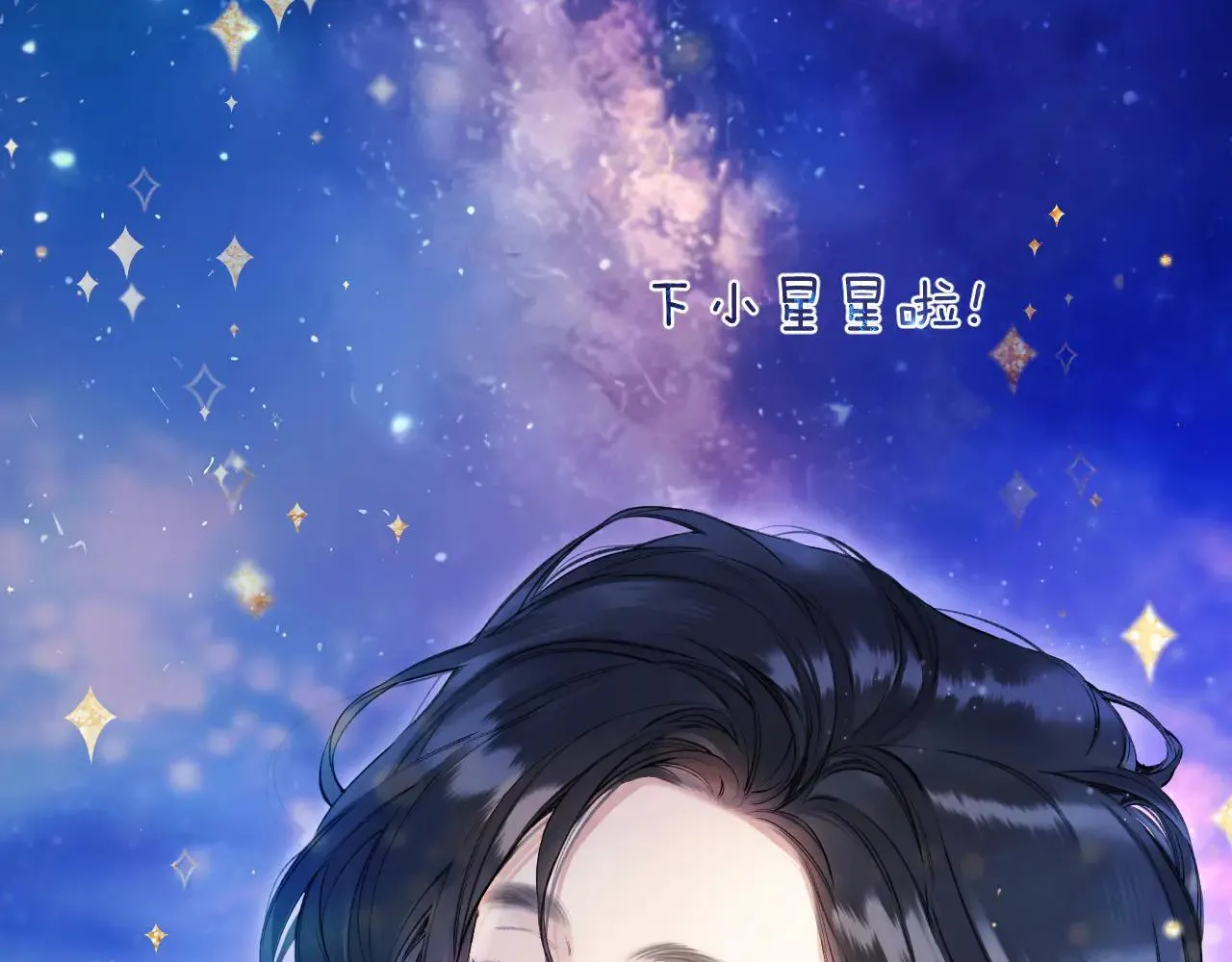 第34话 星坠82