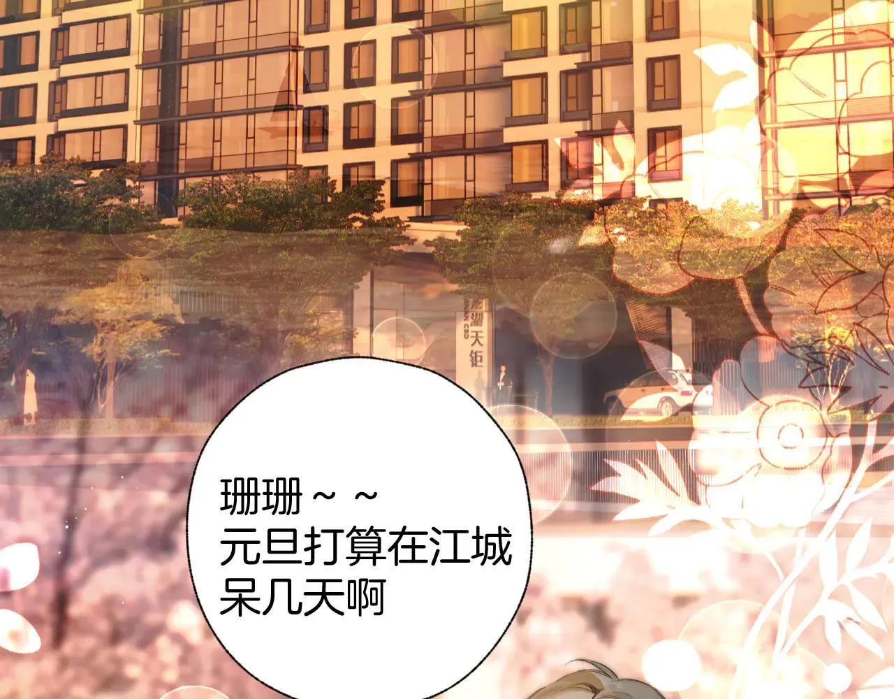 第34话 星坠104