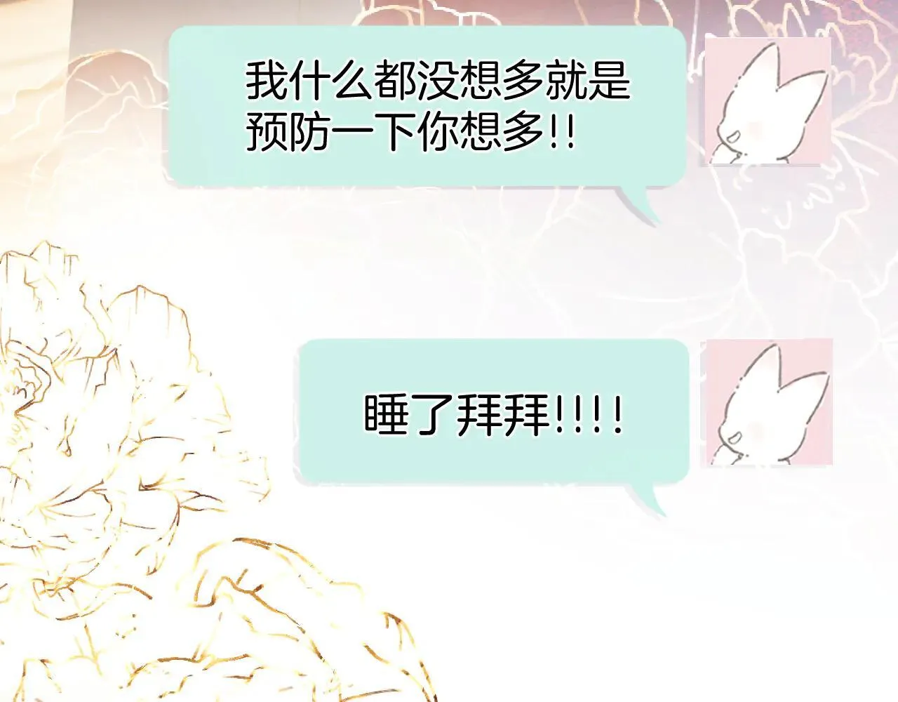 第35话 手滑54
