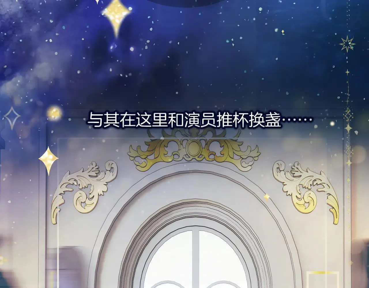 第34话 星坠91