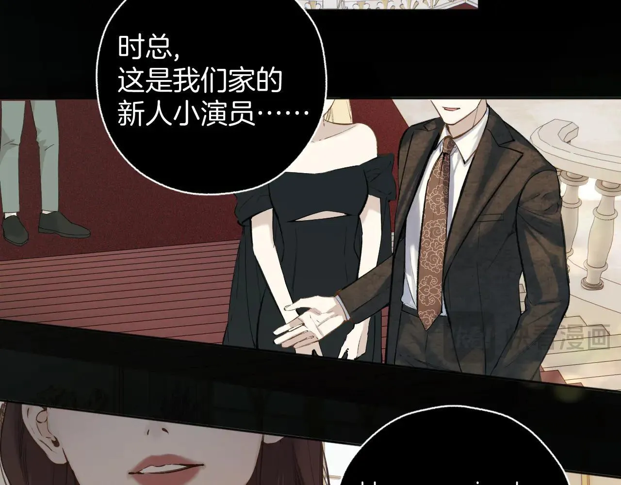 第34话 星坠66