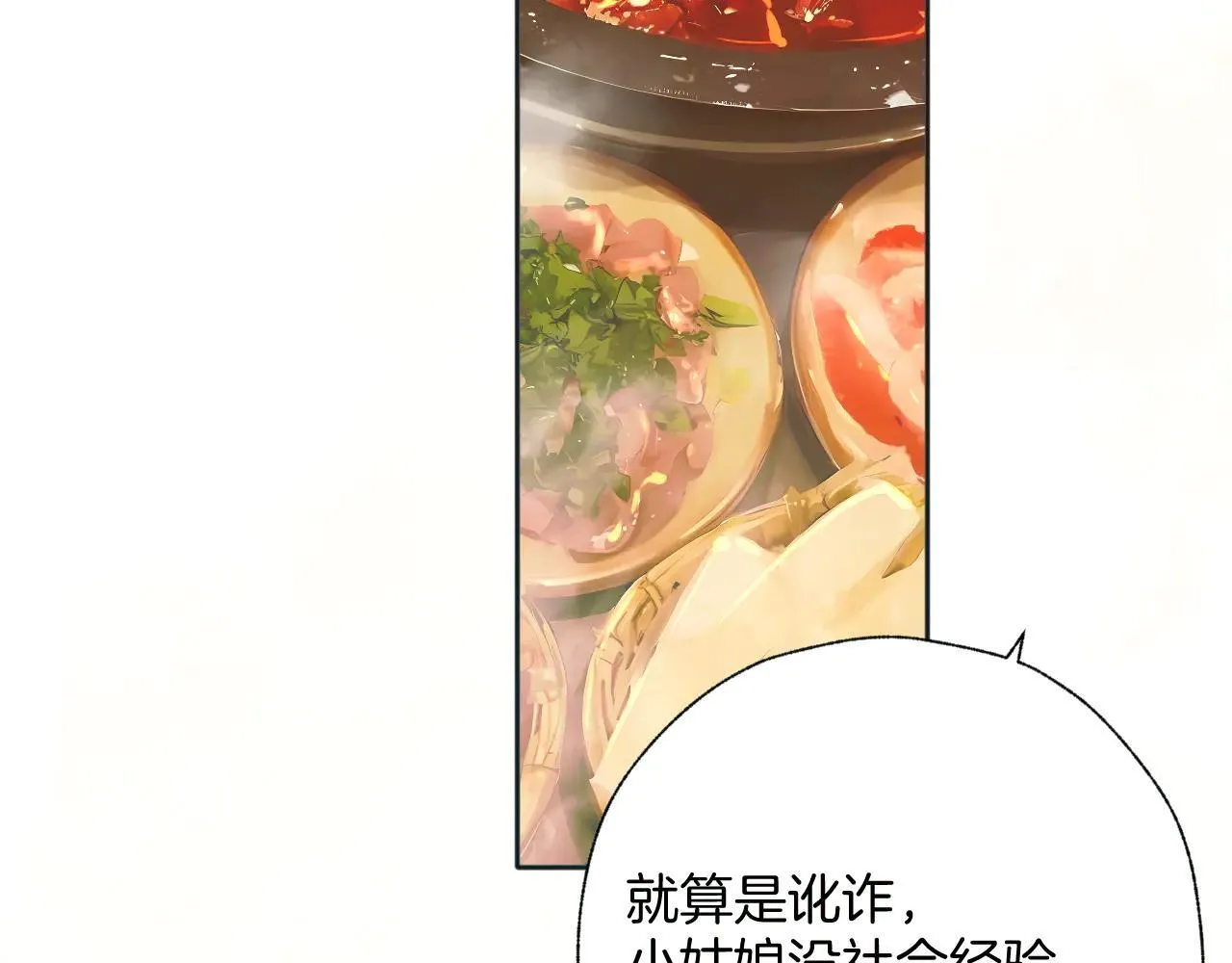 第33话 欲壑101