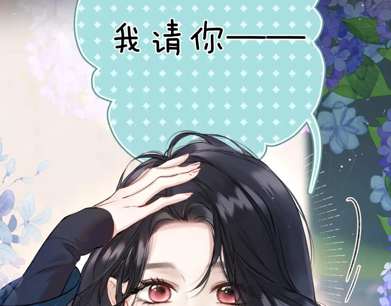 第33话 欲壑22