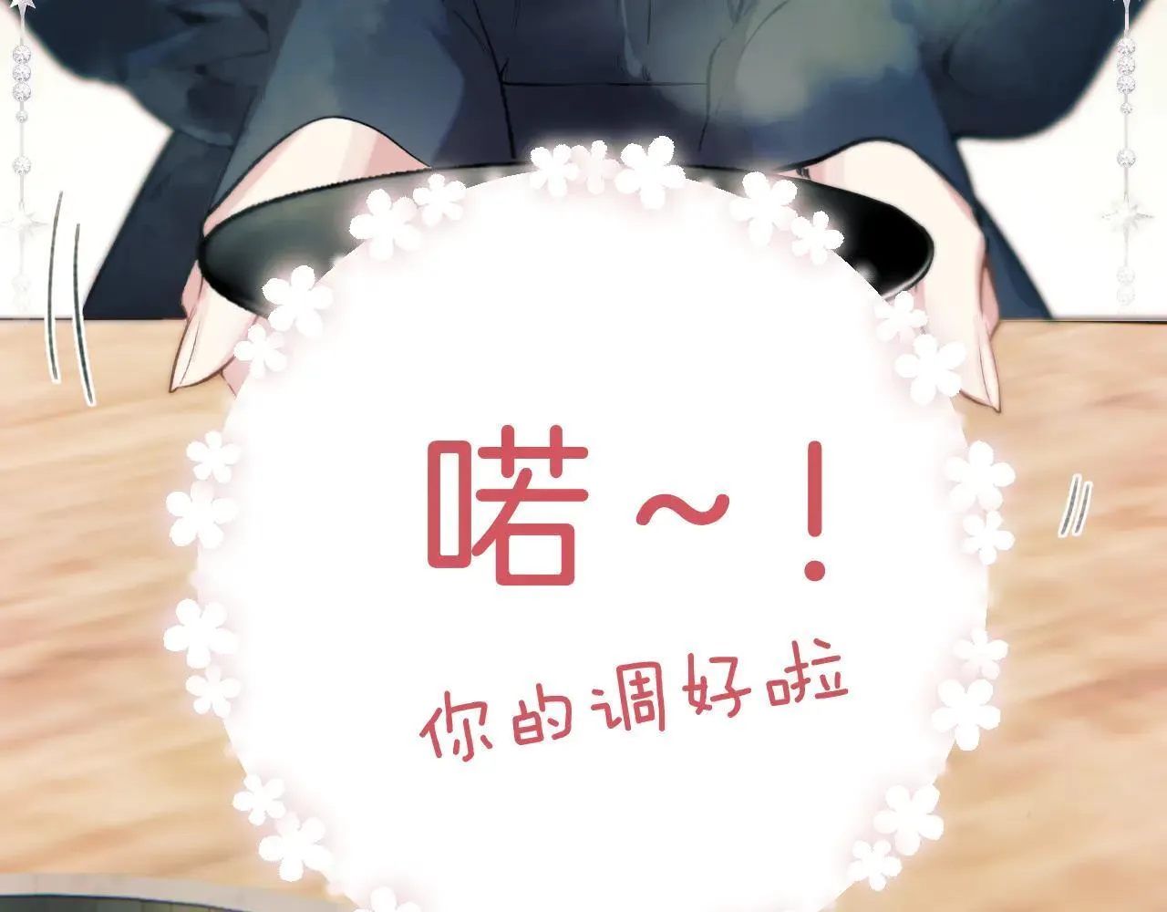 第33话 欲壑81
