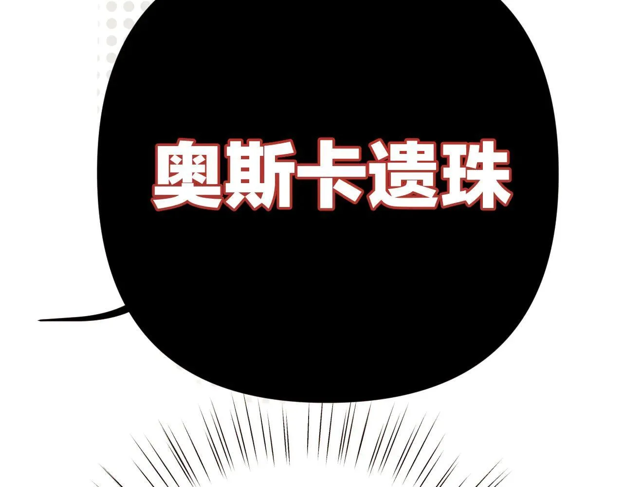 第34话 星坠15