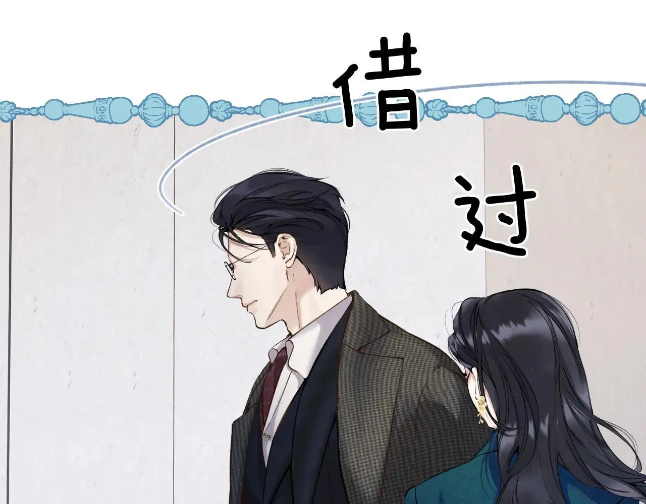 第33话 欲壑13