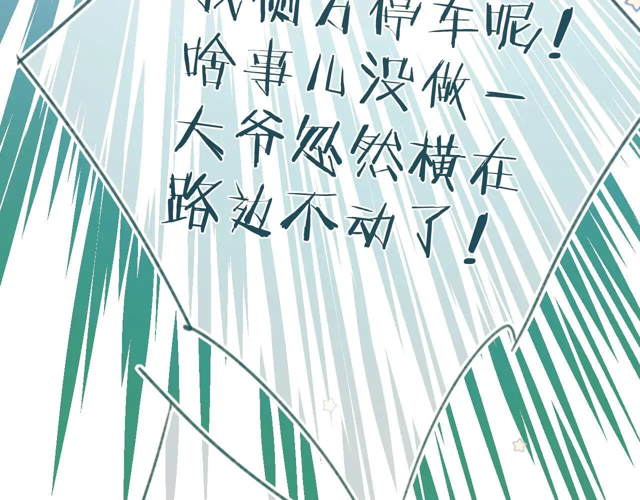 第33话 欲壑92