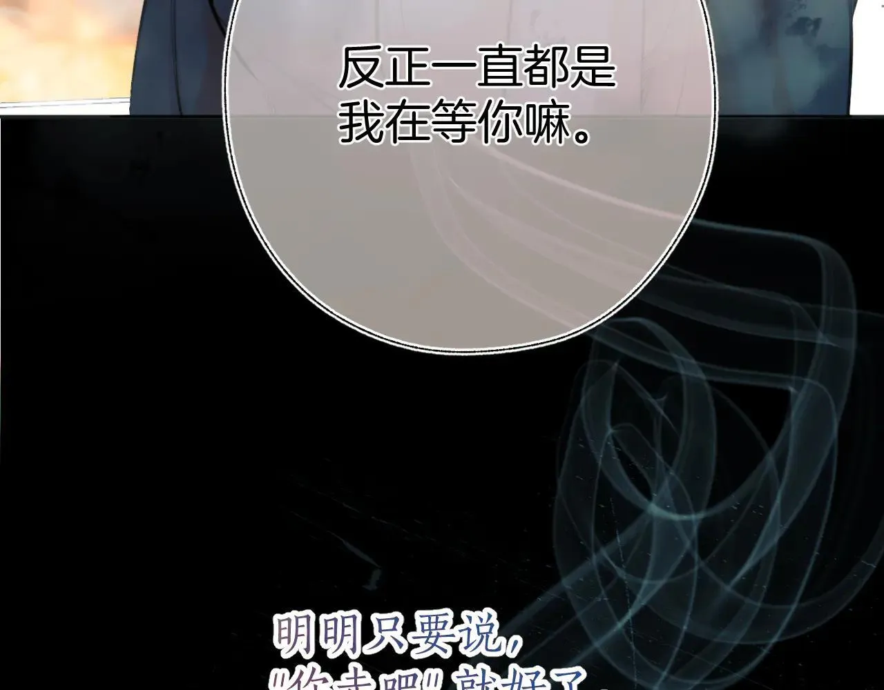 第33话 欲壑109