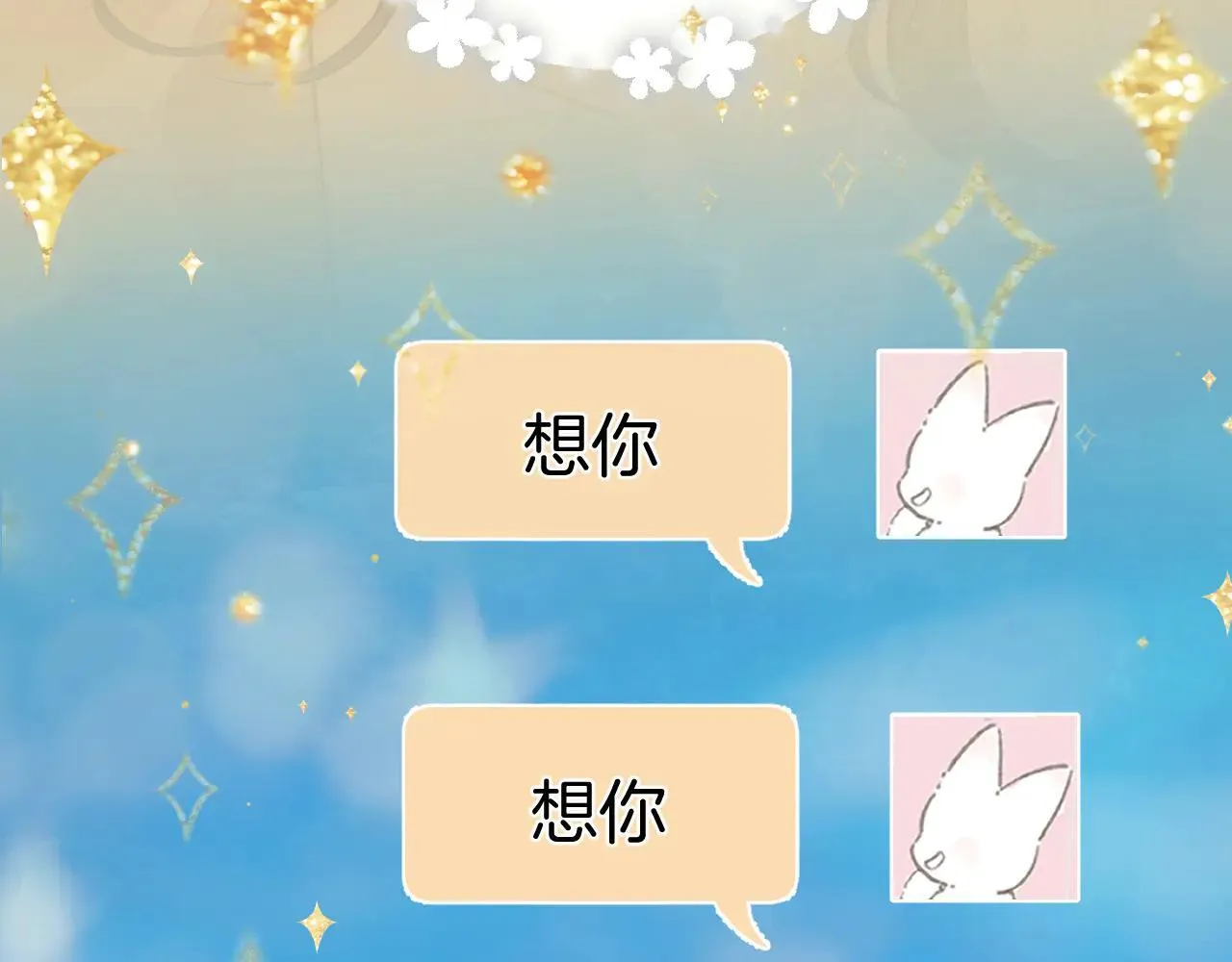 第34话 星坠50