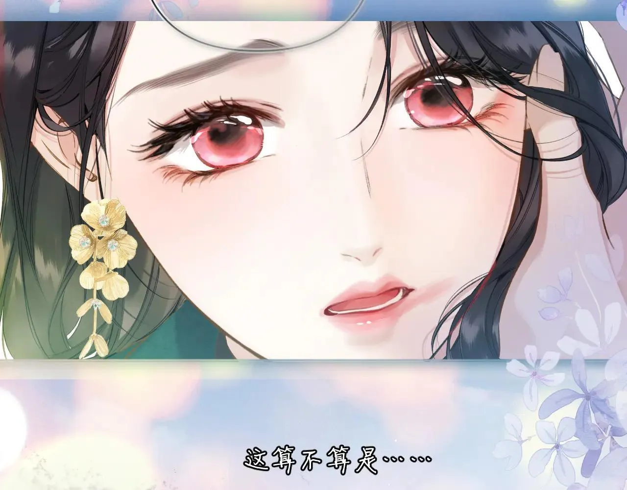 第33话 欲壑138