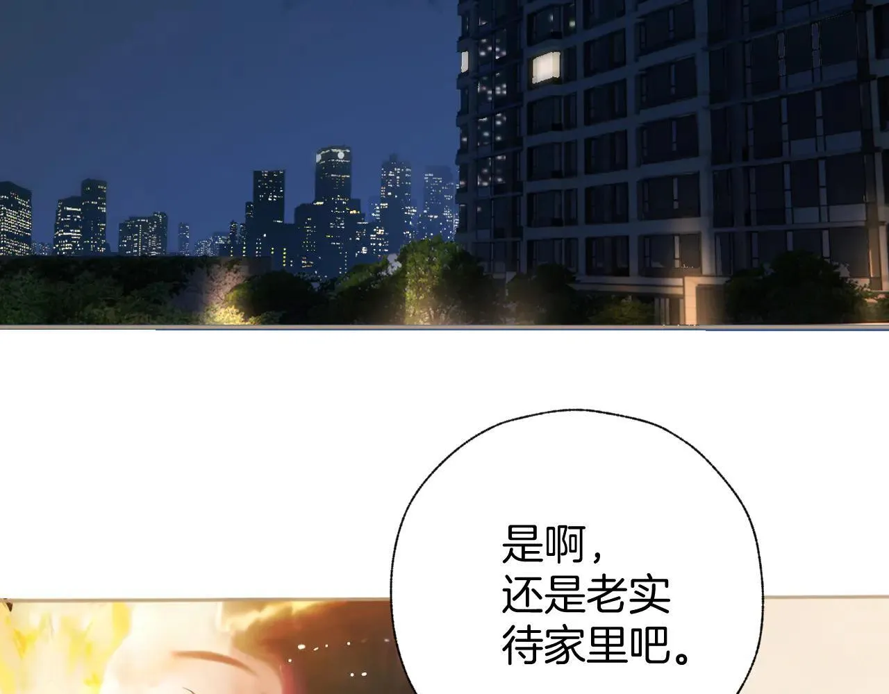 第35话 手滑5