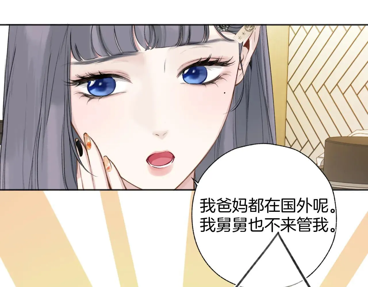 第34话 星坠33
