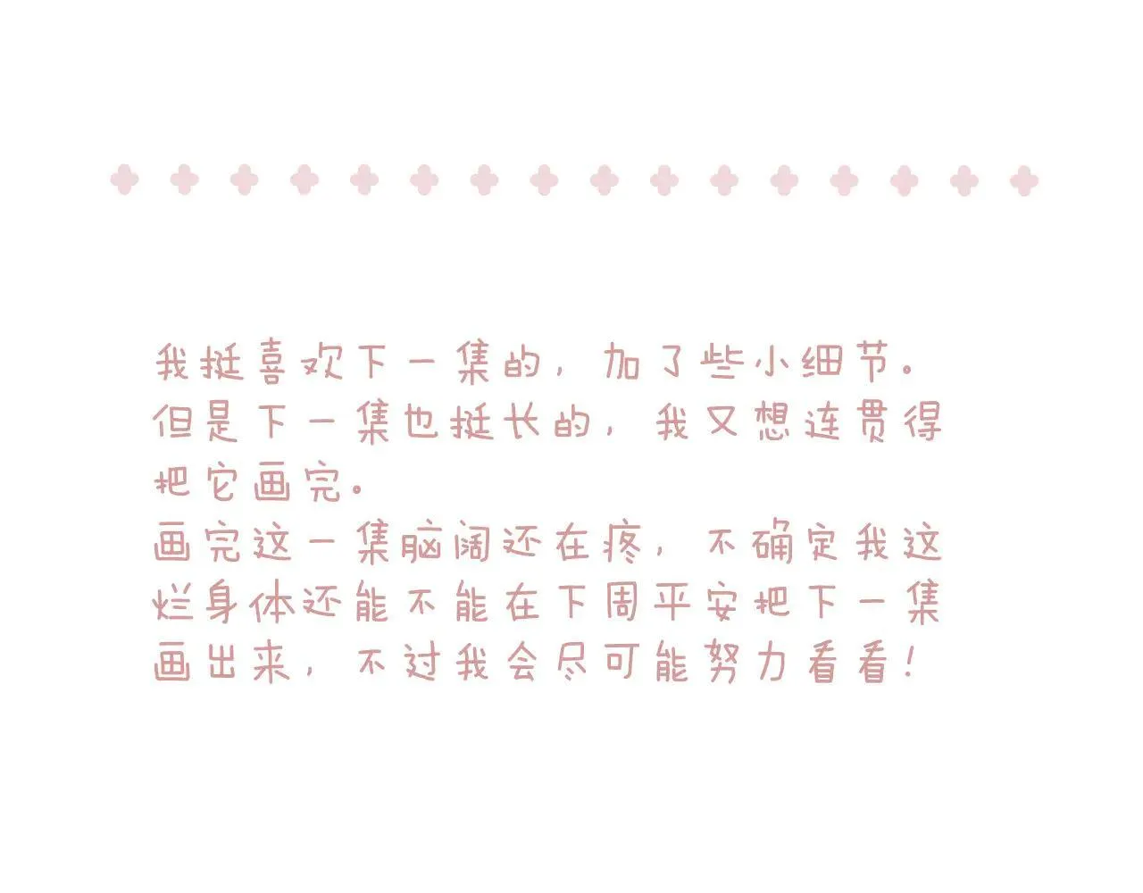 第33话 欲壑149