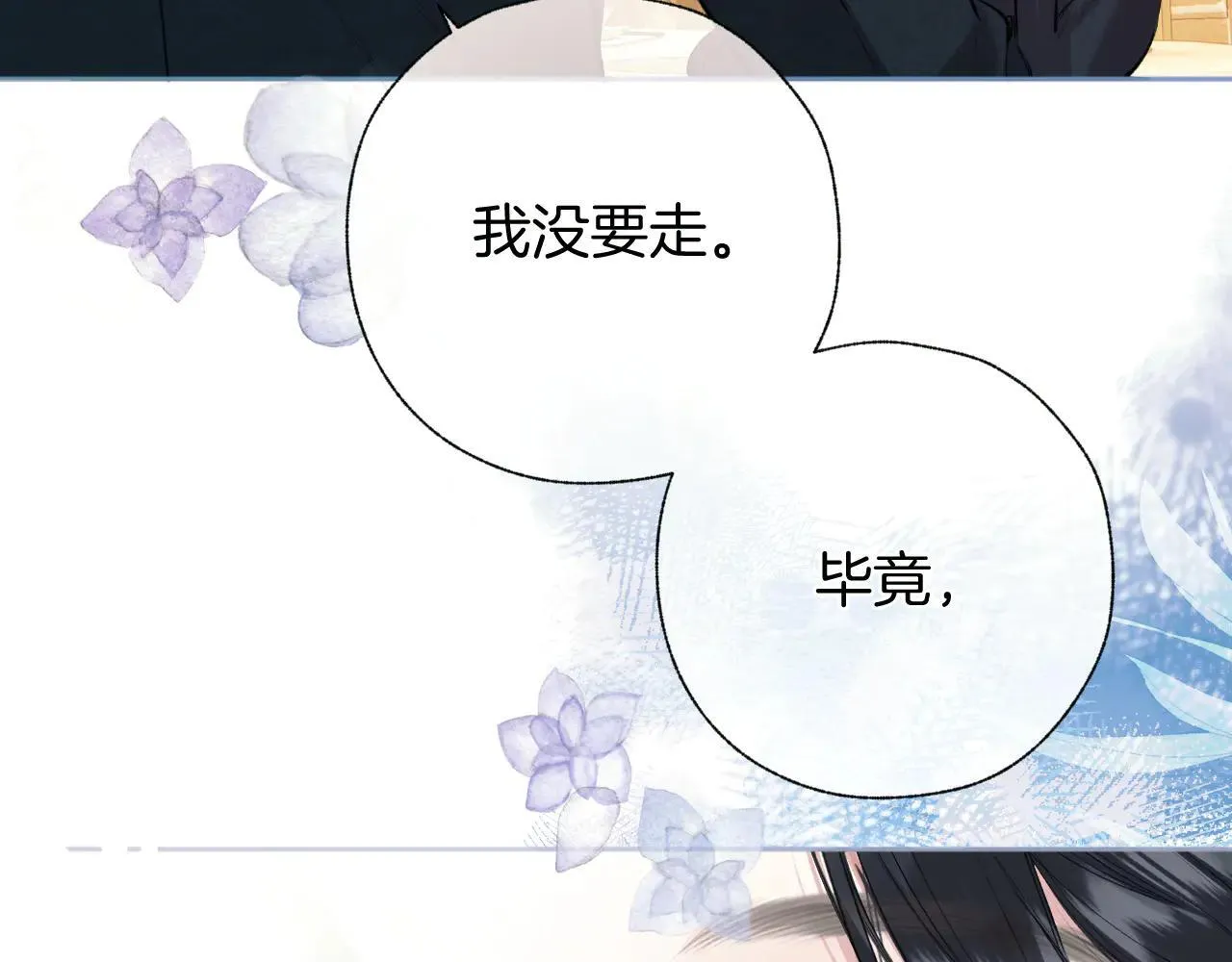 第33话 欲壑124