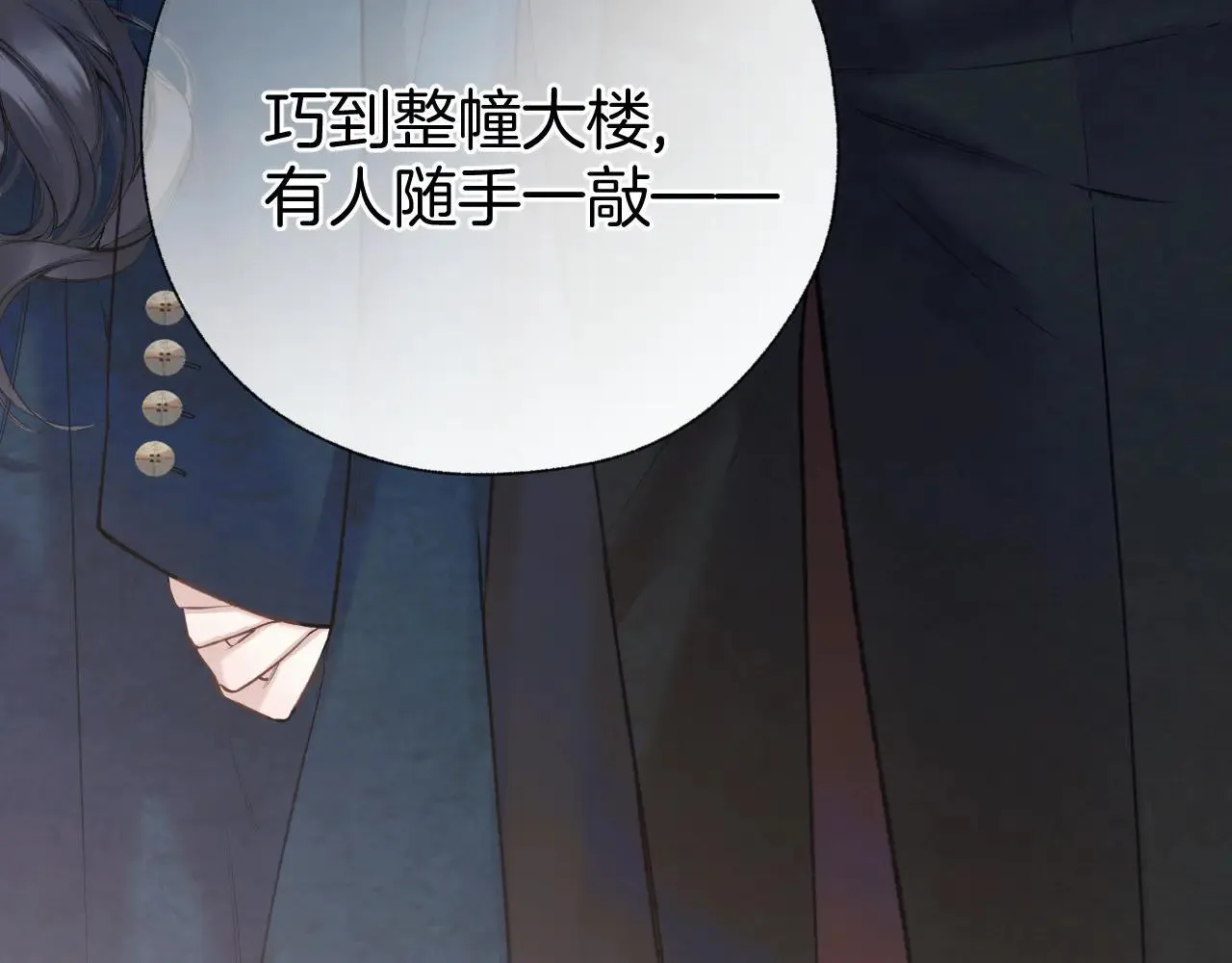 第33话 欲壑7