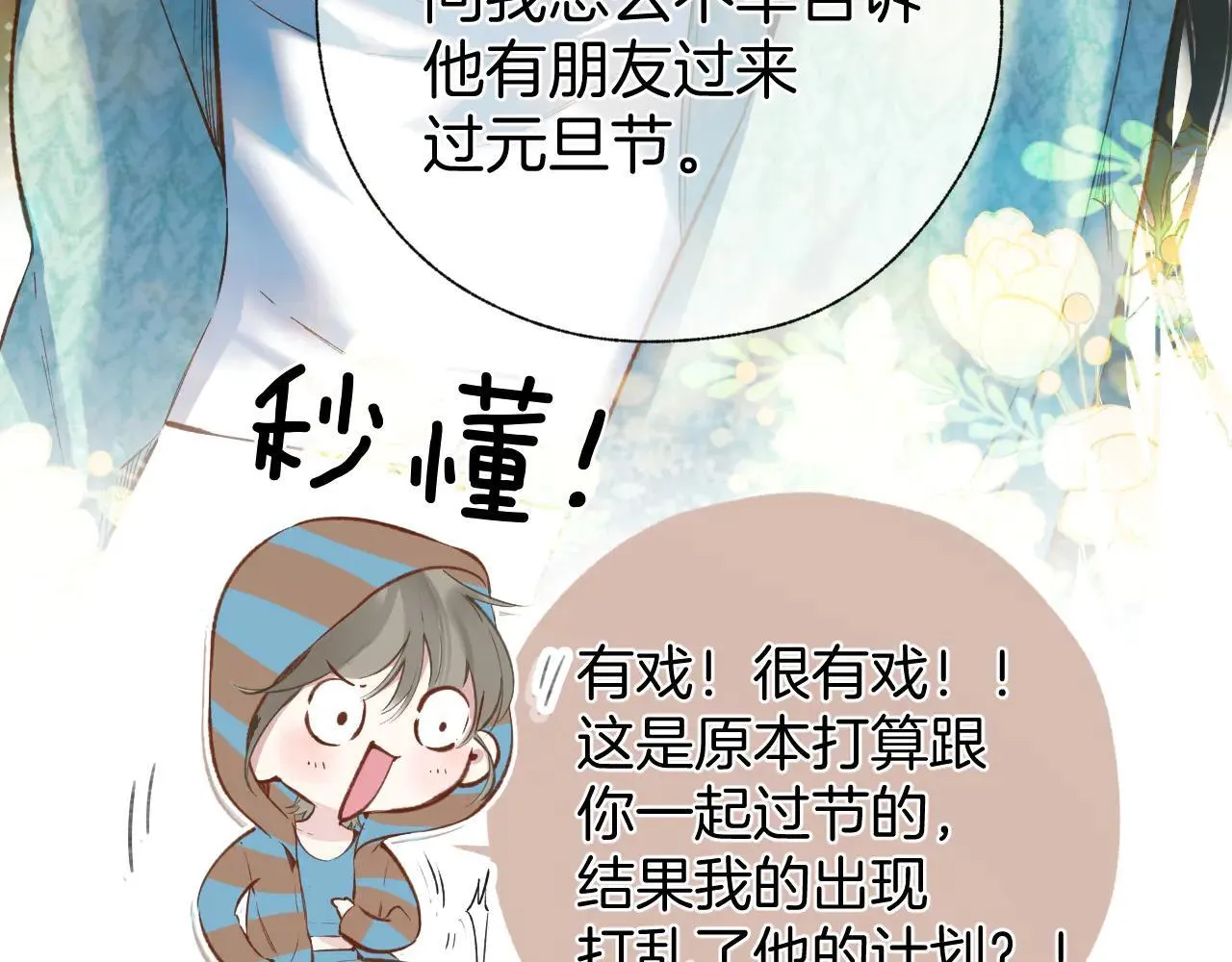 第35话 手滑9